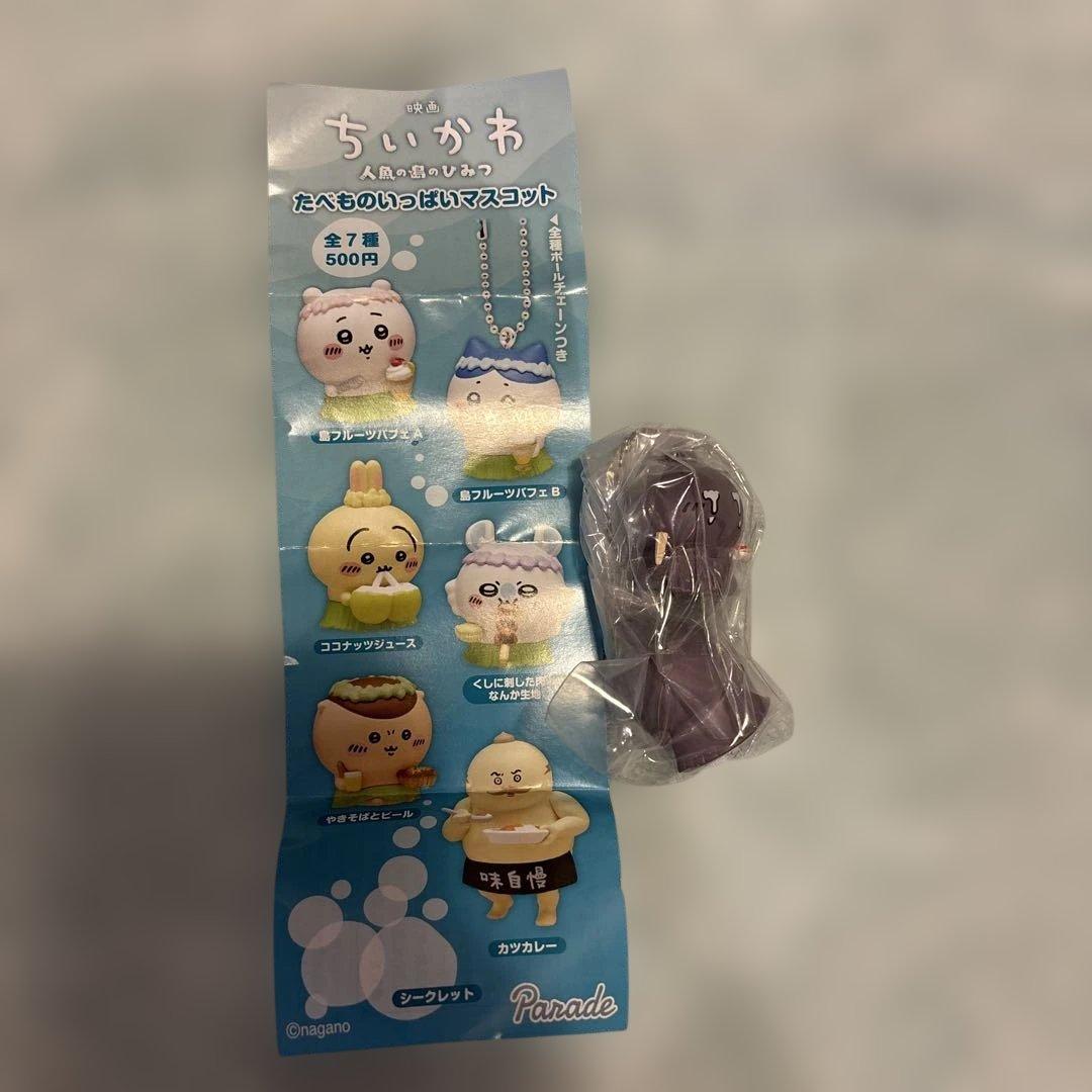 Chiikawa Lots of Food Mascot Gacha Gacha Secret
