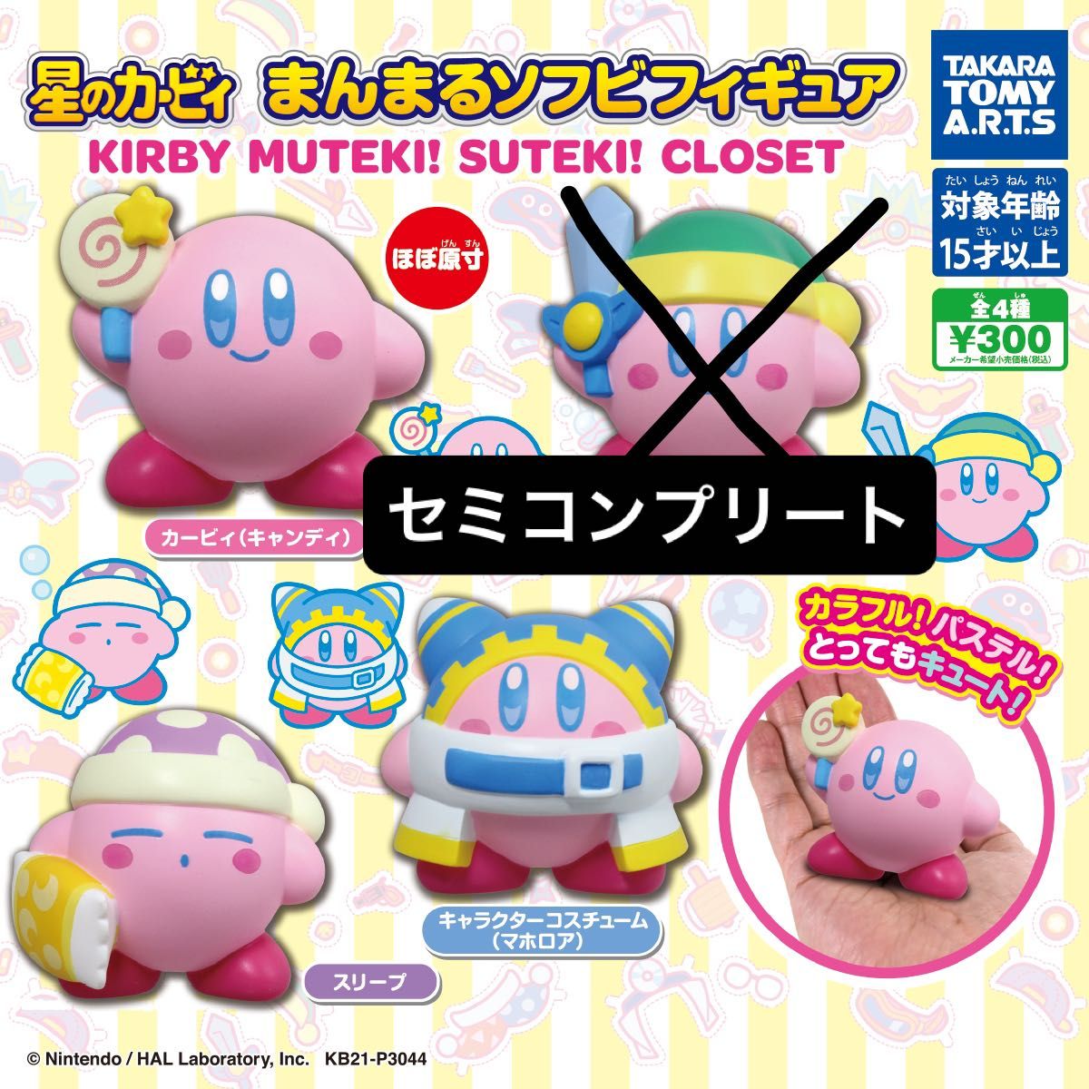 Kirby Round Soft Vinyl Figure Takara Tomy Arts Kirby Muteki Suteki Closet Semi Complete Set