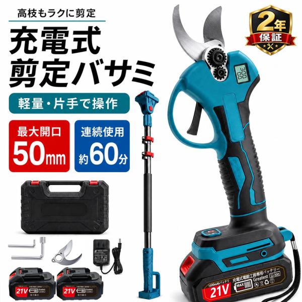 High-branch pruning shears, electric pruning scissors, rechargeable, with a 2.0m extension pole, foldable handle, compatible with Makita batteries, cordless electric shears, battery level indicator, for pruning branches, fruit trees, and home use.