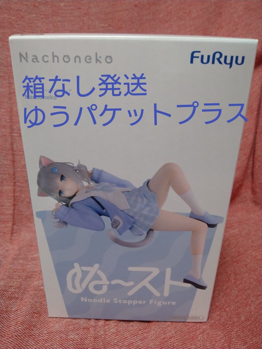 无盒 Nachoneko 扭蛋止动人偶 那猫