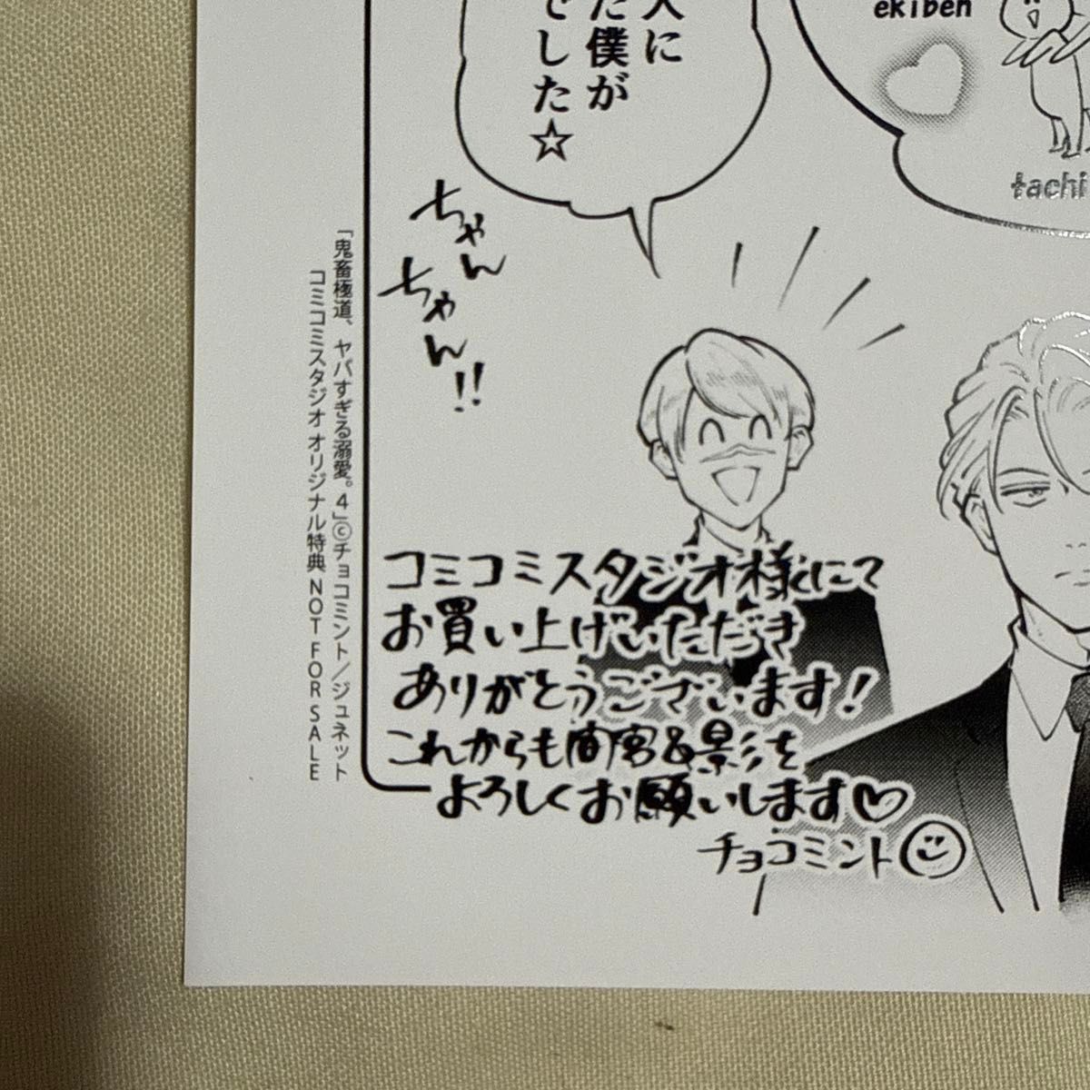 鬼畜外道,太糟糕了溺爱漫画工作室小册子