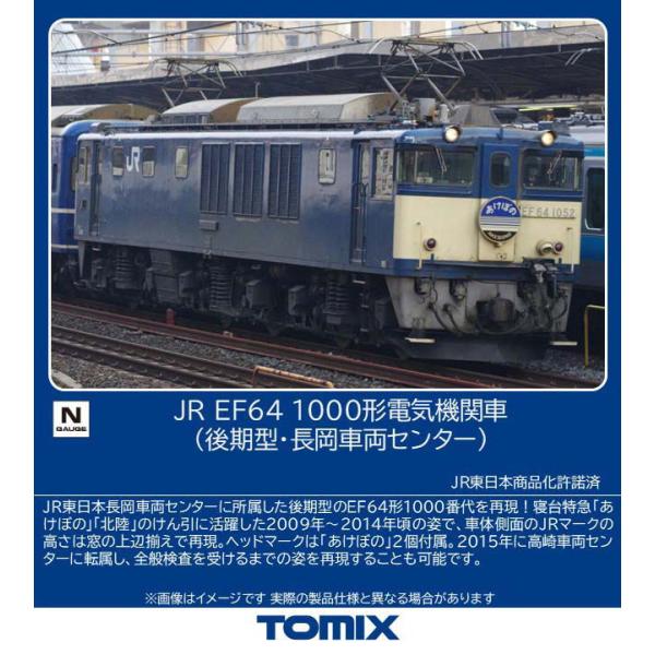 (N) 12107 EF64-1000型电力机车 (后期型 · 长冈车辆中心) 退货种类B
