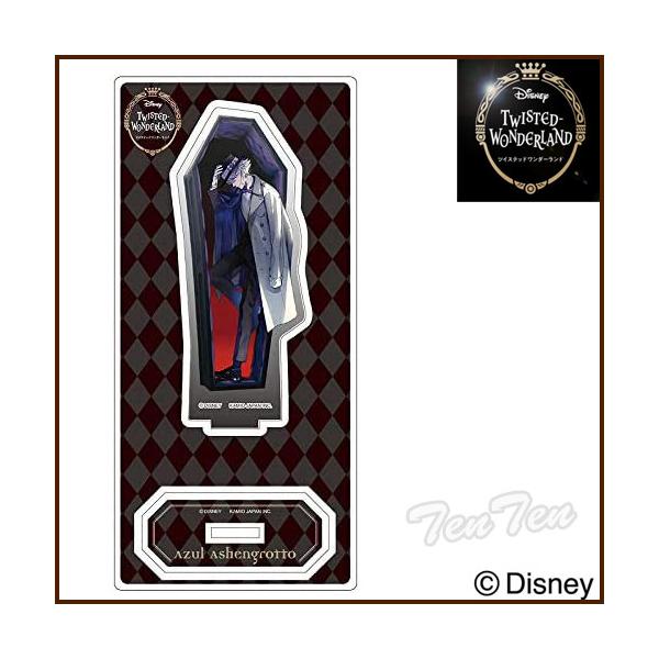 ディズニー ツイステッドワンダーランド アクリルスタンド アズール (オクタヴィネル寮) ツイステ グッズ 【即納品・即納品以外同梱不可】