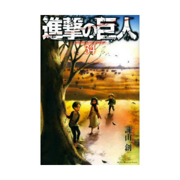 Attack on Titan 34/Gi Isayama