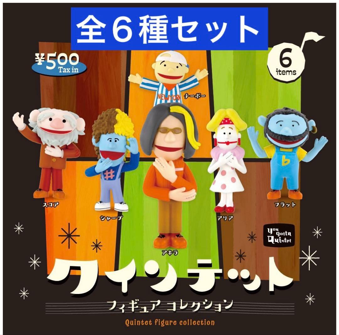 Quintet Figure Collection Complete Set (6 Pieces)