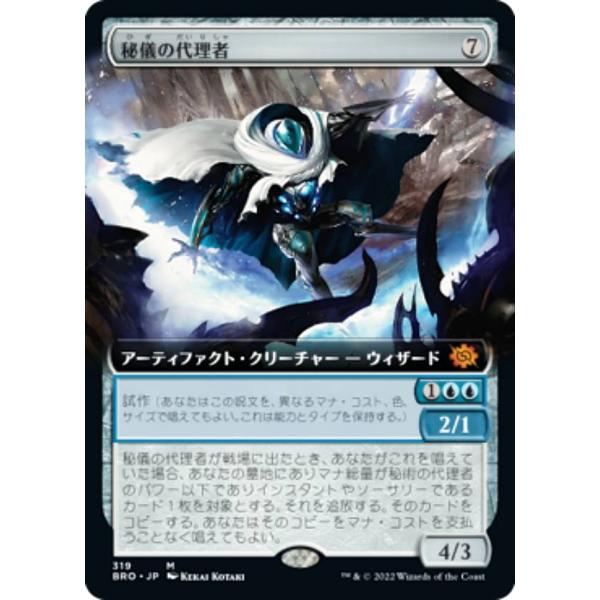 BRO JP 319秘仪的代理人 (日语版神话雷亚) 兄弟战争