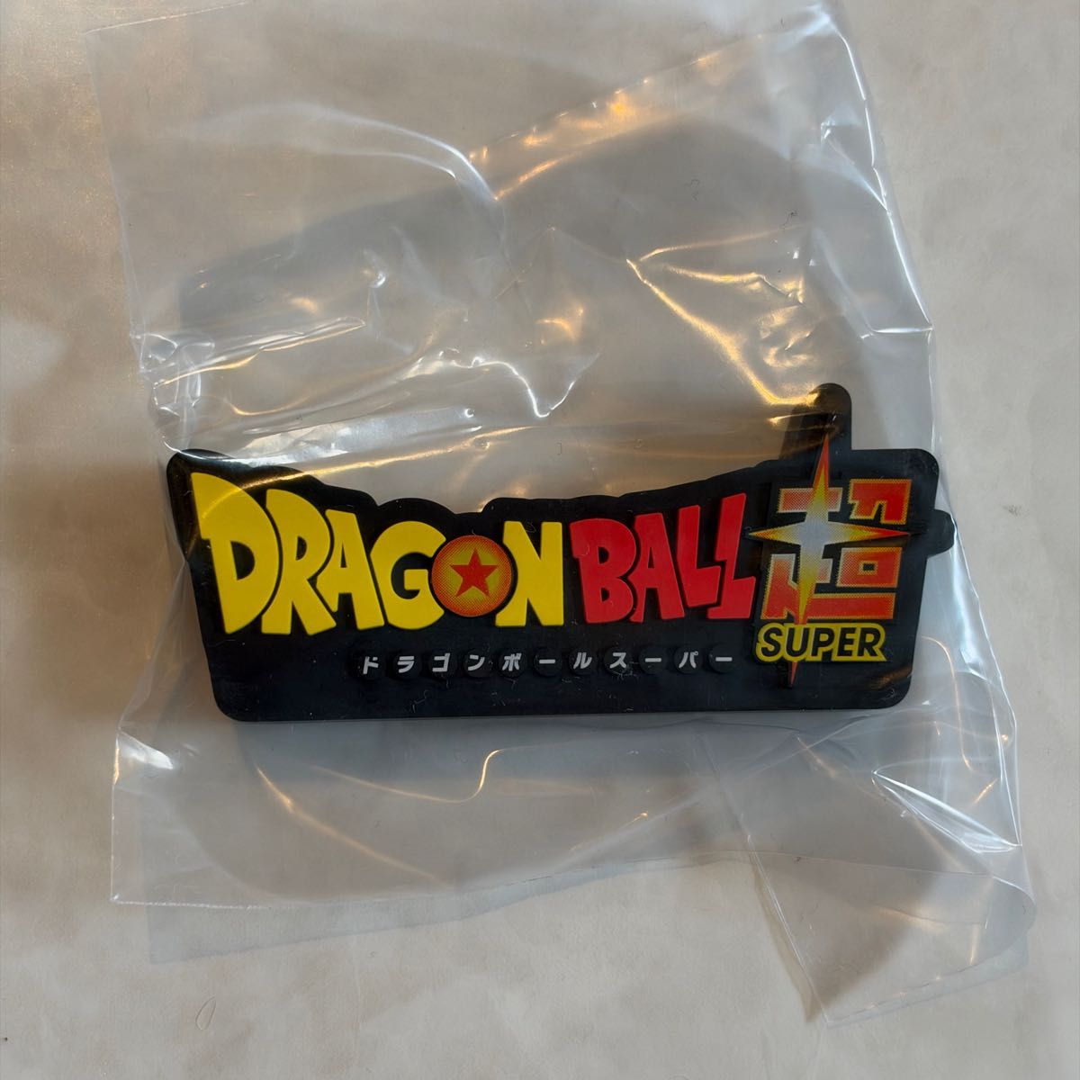 最抽签龙珠SPIRIT OF THE SAIYAN I奖标志橡胶龙珠超内袋未开封