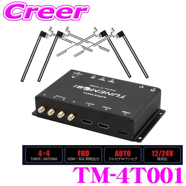 MAXWIN Full-Segment Terrestrial Digital TV Tuner with HDMI Input/Output Function TM-4T001, Full HD High Quality, Supports Firestick TV, DVD, Games, 4x4 Automatic Switching, Compact