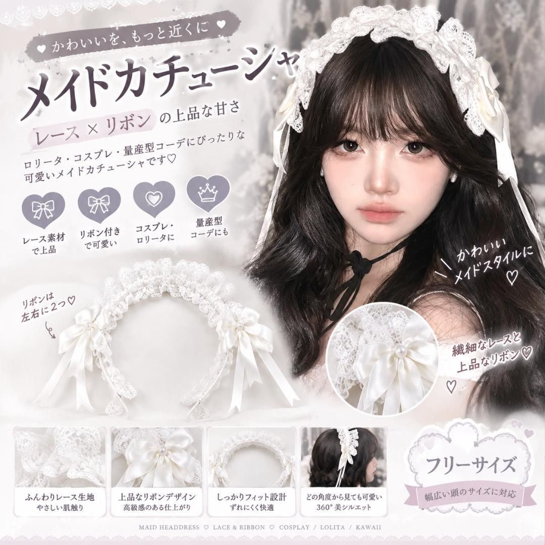 白 メイドカチューシャ レース ヘッドドレス ヘドレ 量産型 C-1009 コスプレ ハロウィン 地雷系 ホワイト