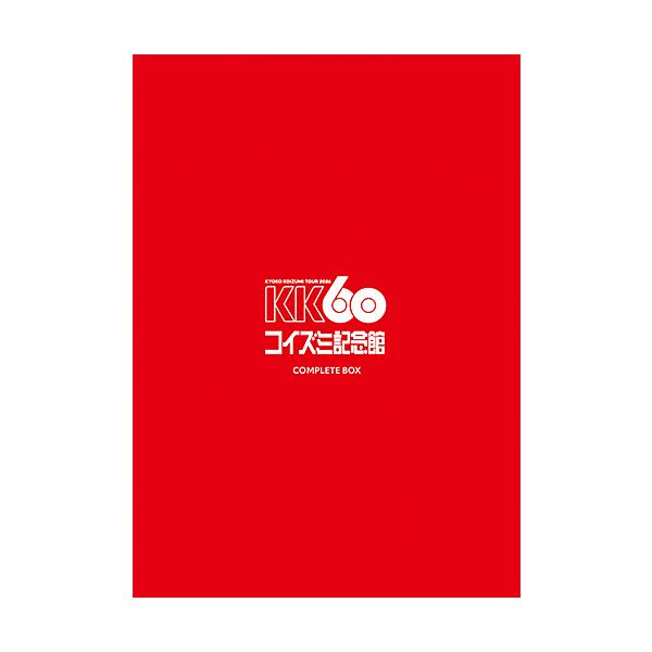 [Limited Quantity] [Limited Edition] KK60 ~TOUR 2026 Koizumi Memorial Hall~ COMPLETE BOX (Completely Limited Production Edition) [DVD]/Kyoko Koizumi [DVD] [Return Type A]
