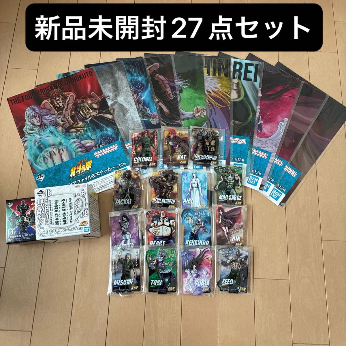 一番赏 北斗神拳 C奖、D奖、F奖、G奖 27件套装