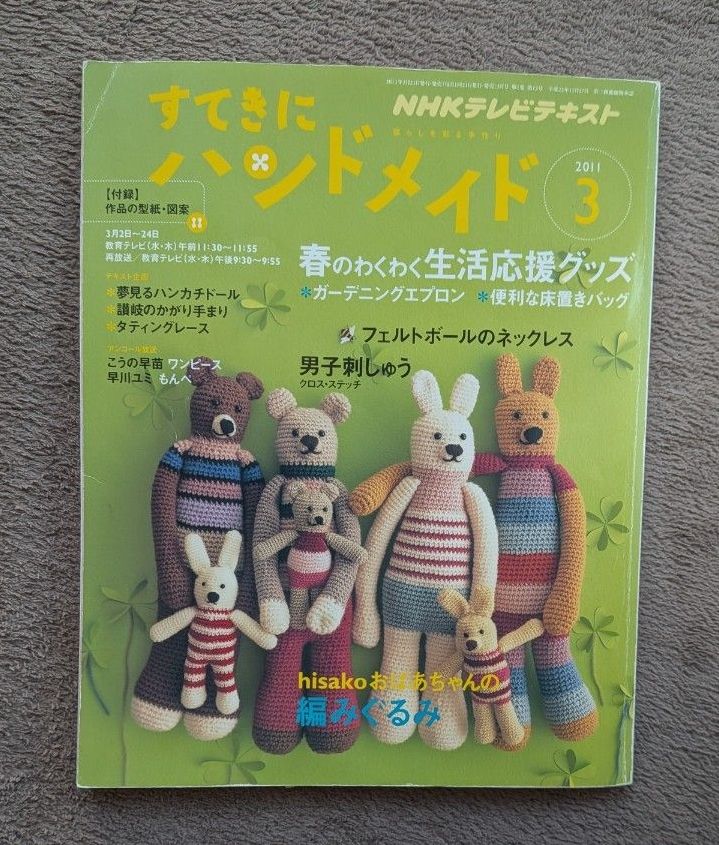 漂亮的 handmade 2011 3