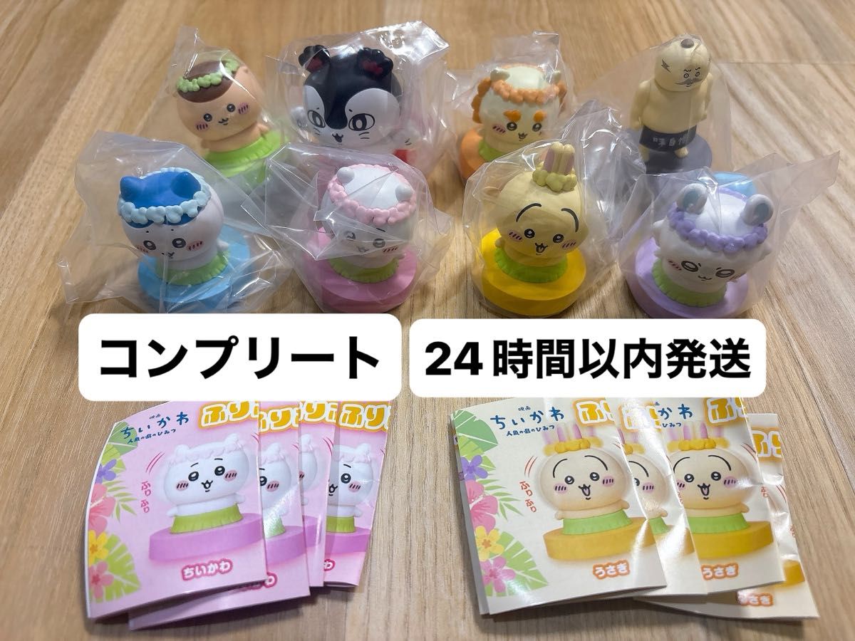 Furifuri Head Figure Chiikawa: The Secret of Mermaid Island Movie Complete Set Furifuri Gachapon