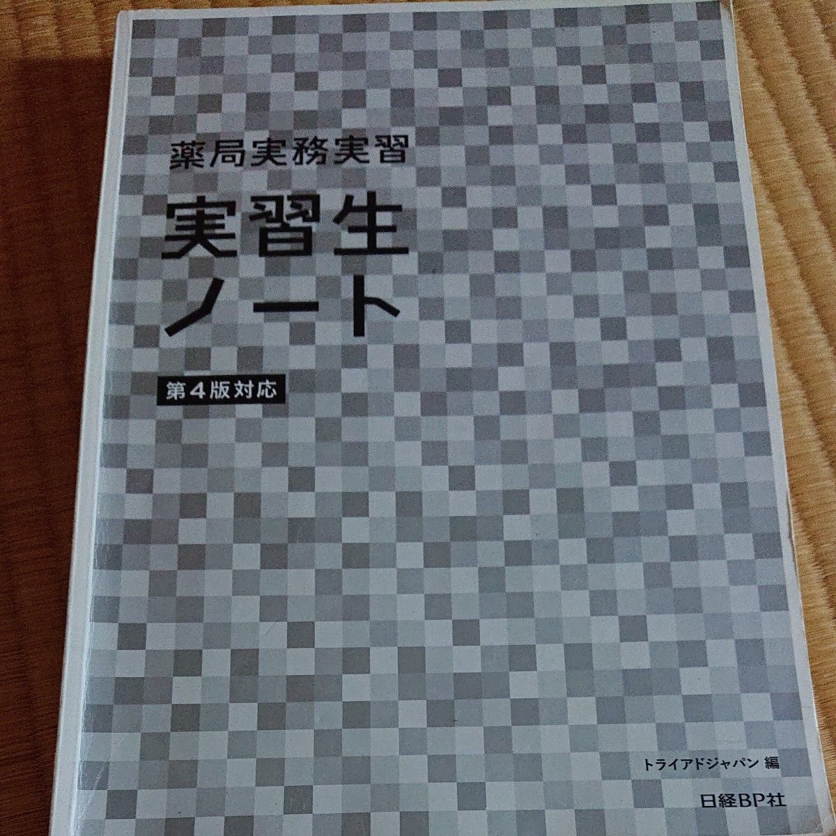 Pharmacy Practical Training: Official Practice Notebook – Triad Japan