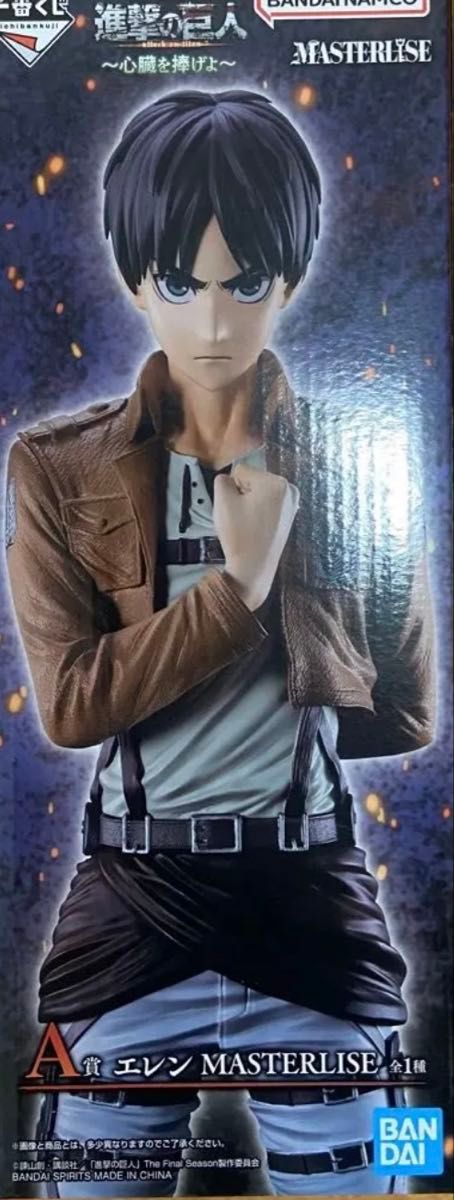 Ichiban Kuji Attack on Titan ~Sacrifice Your Hearts~ Prize A Eren MASTERLISE