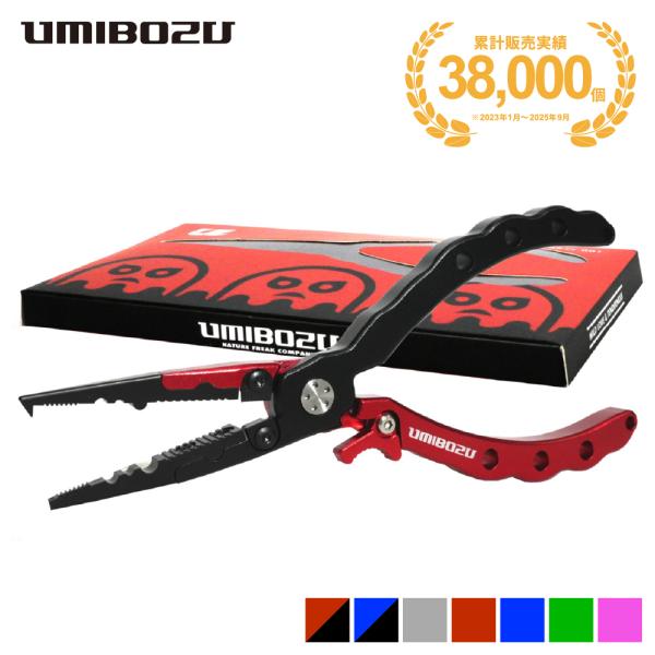 フィッシングプライヤー UMIBOZU ウミボウズ フィッシュプライヤー 釣り用ペンチ 軽量 針はずし ラインカッター