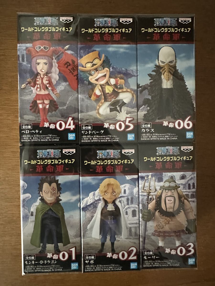 ワンピース ワールドコレクタブルフィギュア 革命軍