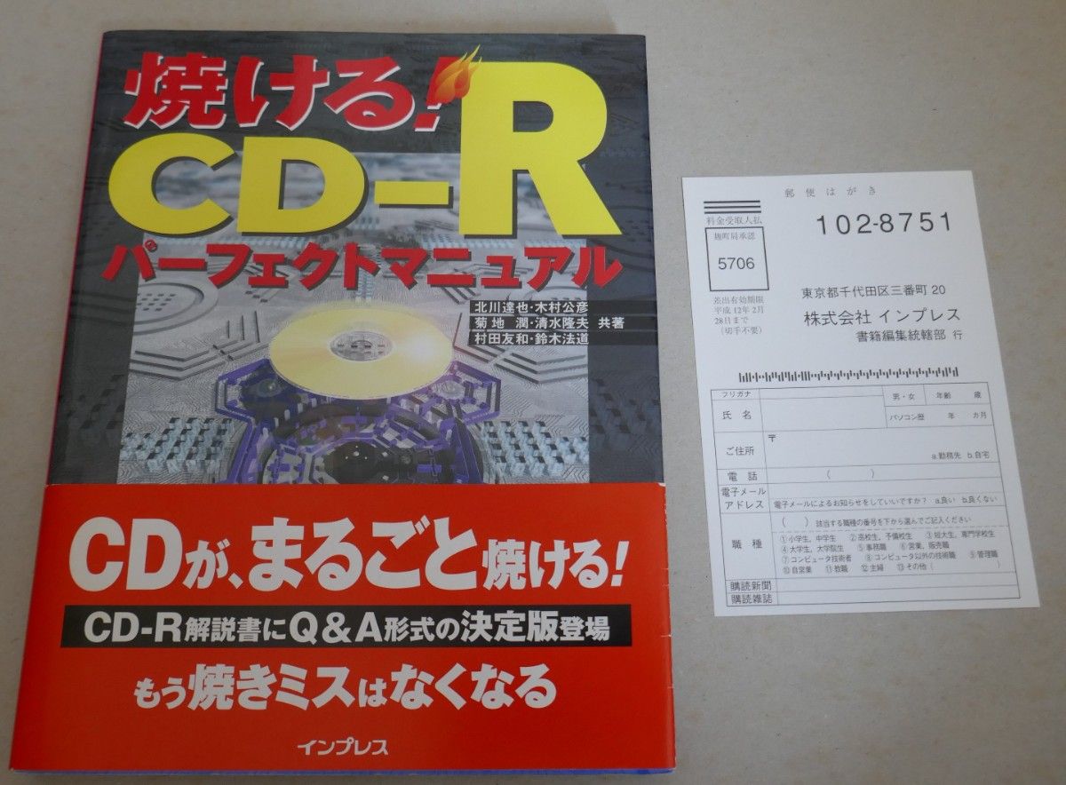 CD-R完美手册CD,全都烧掉!