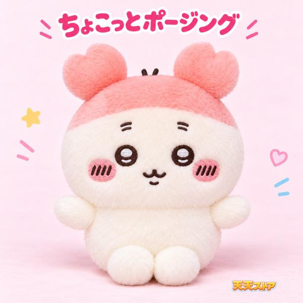 ちいかわ 小小摆拍 毛绒玩具 旧书店 单品 【现货】 吉祥物 官方周边 灰色公园服务