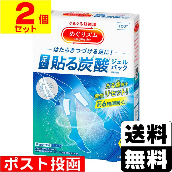 (后投函)(花王) 周围贴的碳酸凝胶包FOOT 6枚装 (2枚装 × 3袋)(2个套)