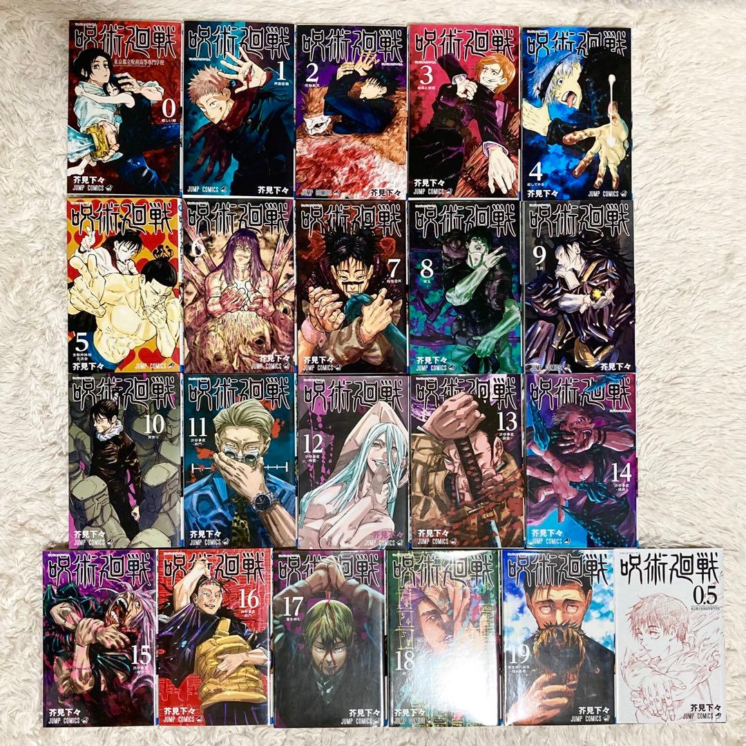 【【品相良好】咒术回战 0~19卷+0.5卷 共21册套装 漫画