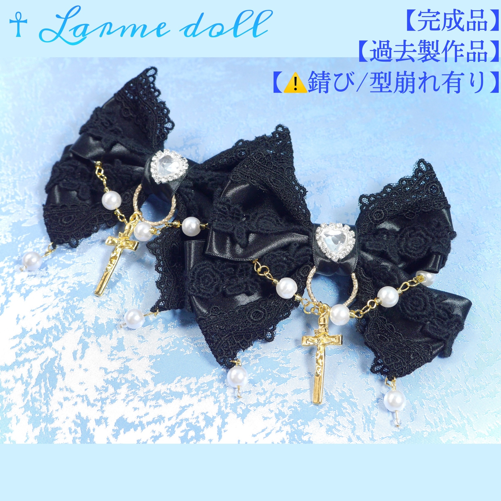【成品】【过往制作作品】【⚠️有锈蚀/变形】《☥》洛丽塔缎带发夹（稍大号）颜色▷黑色