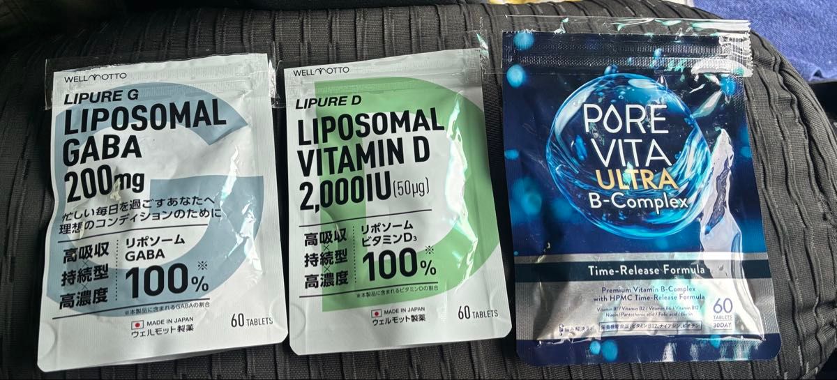 WELLMOTTO リポソーム GABA ビタミンD PORE VITA B-Complex 3種セット