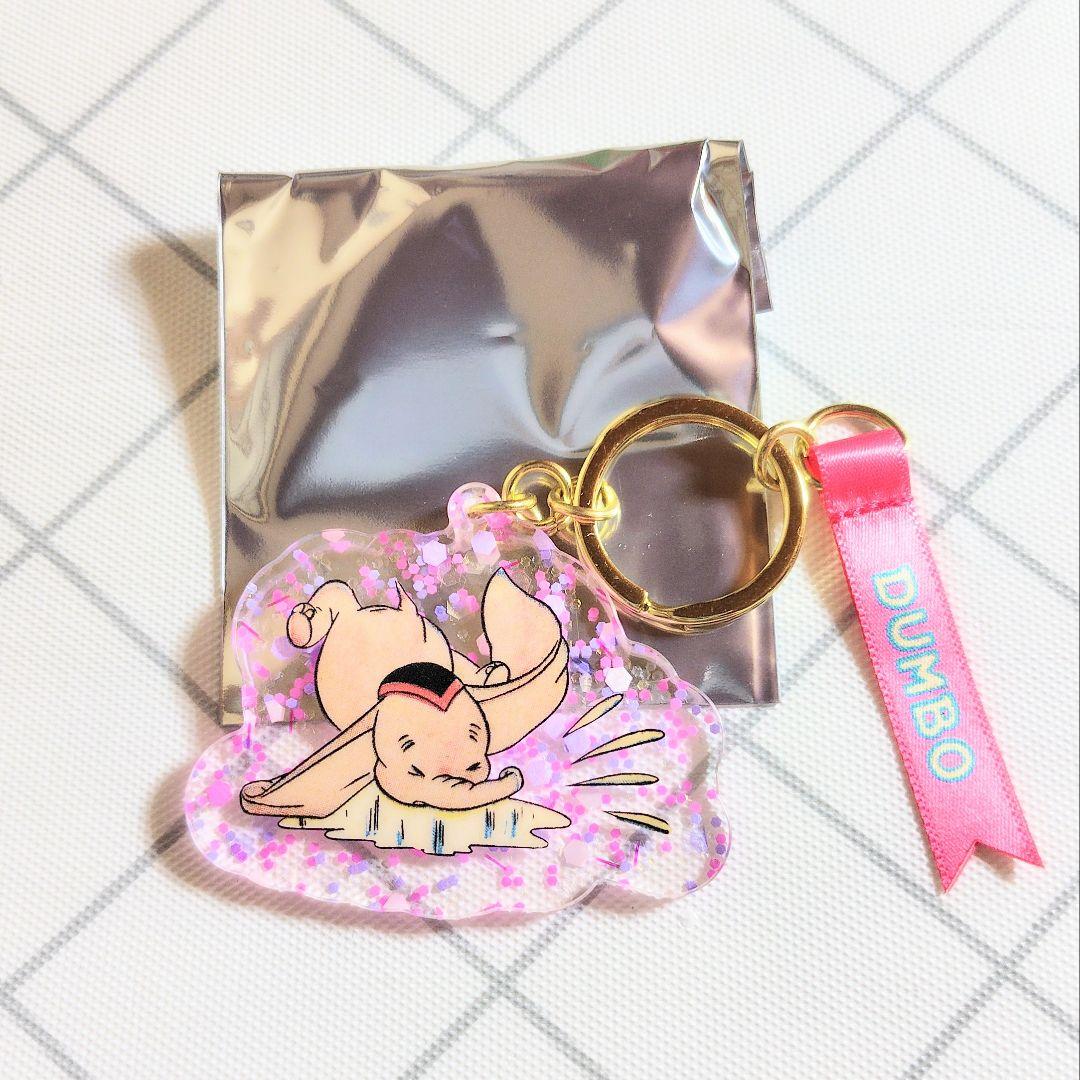 Disney Store Dumbo 85th Anniversary Secret Keychain Keyring