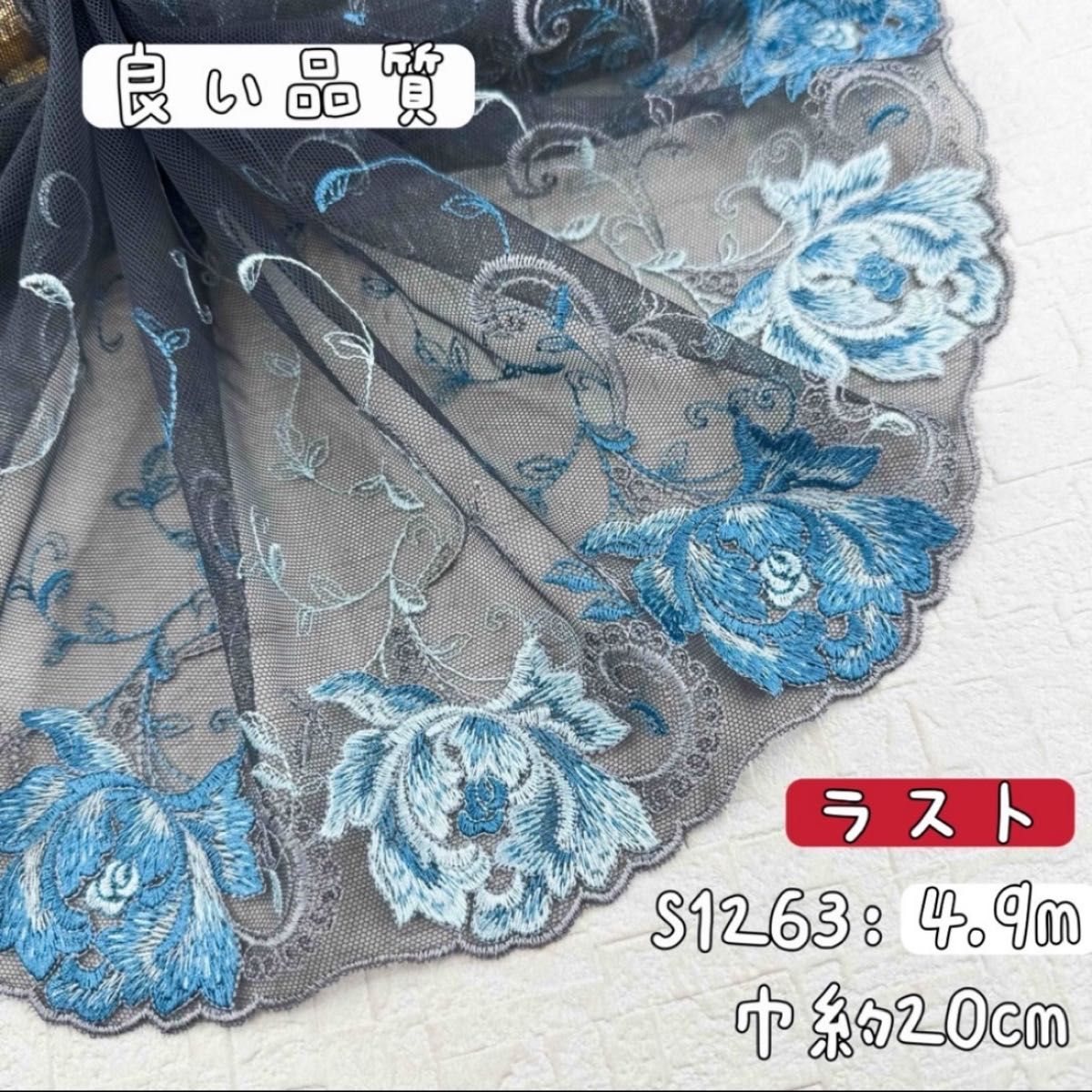 S1263 【最后 4.9m 】高品质花卉刺绣网纱蕾丝面料 深灰色