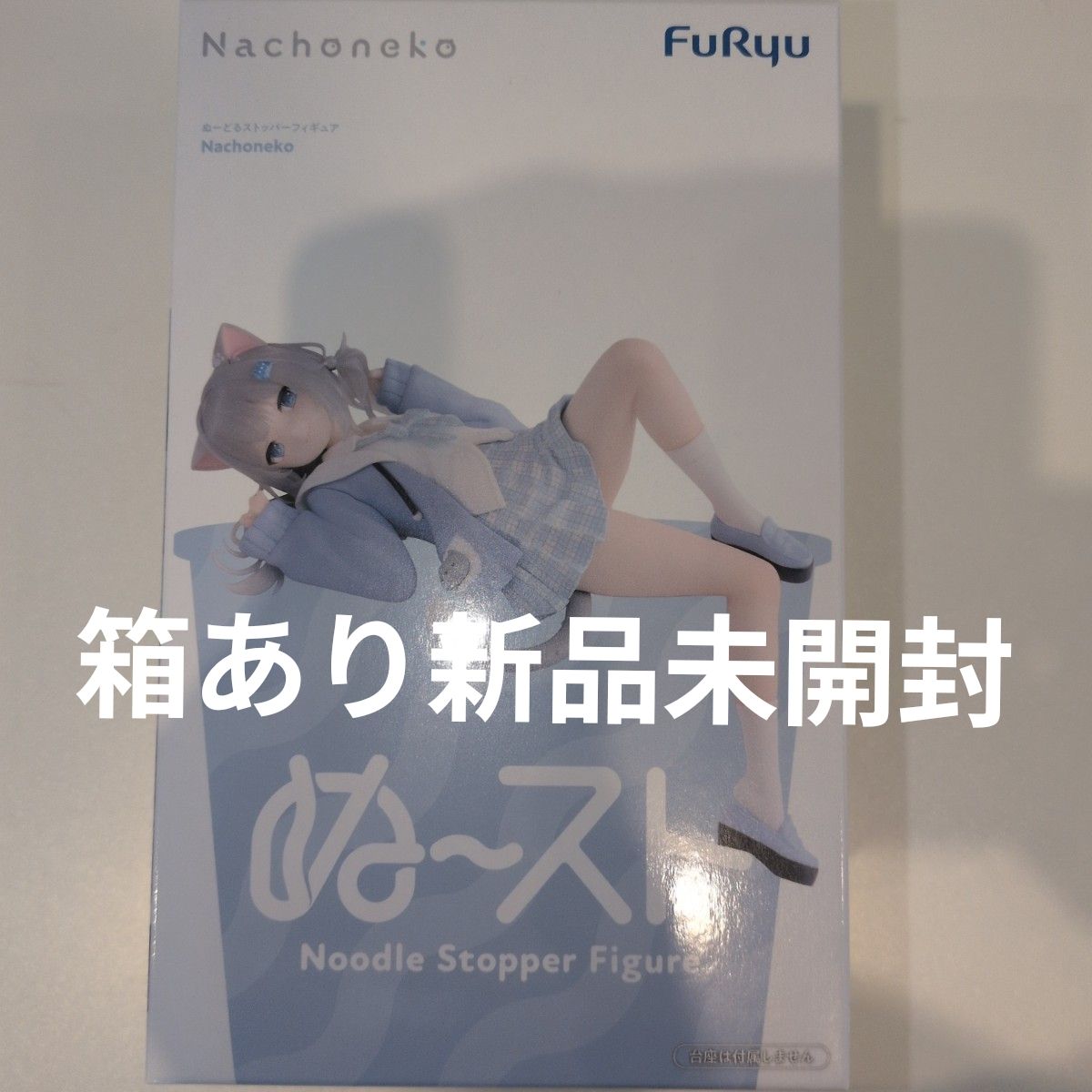 Furyu Nachoneko Nendoroid Stopper Figure Nacho Cat