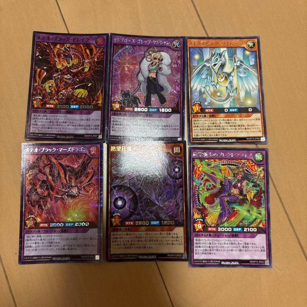 Yu-Gi-Oh! Rush Duel Card 6-Pack Set