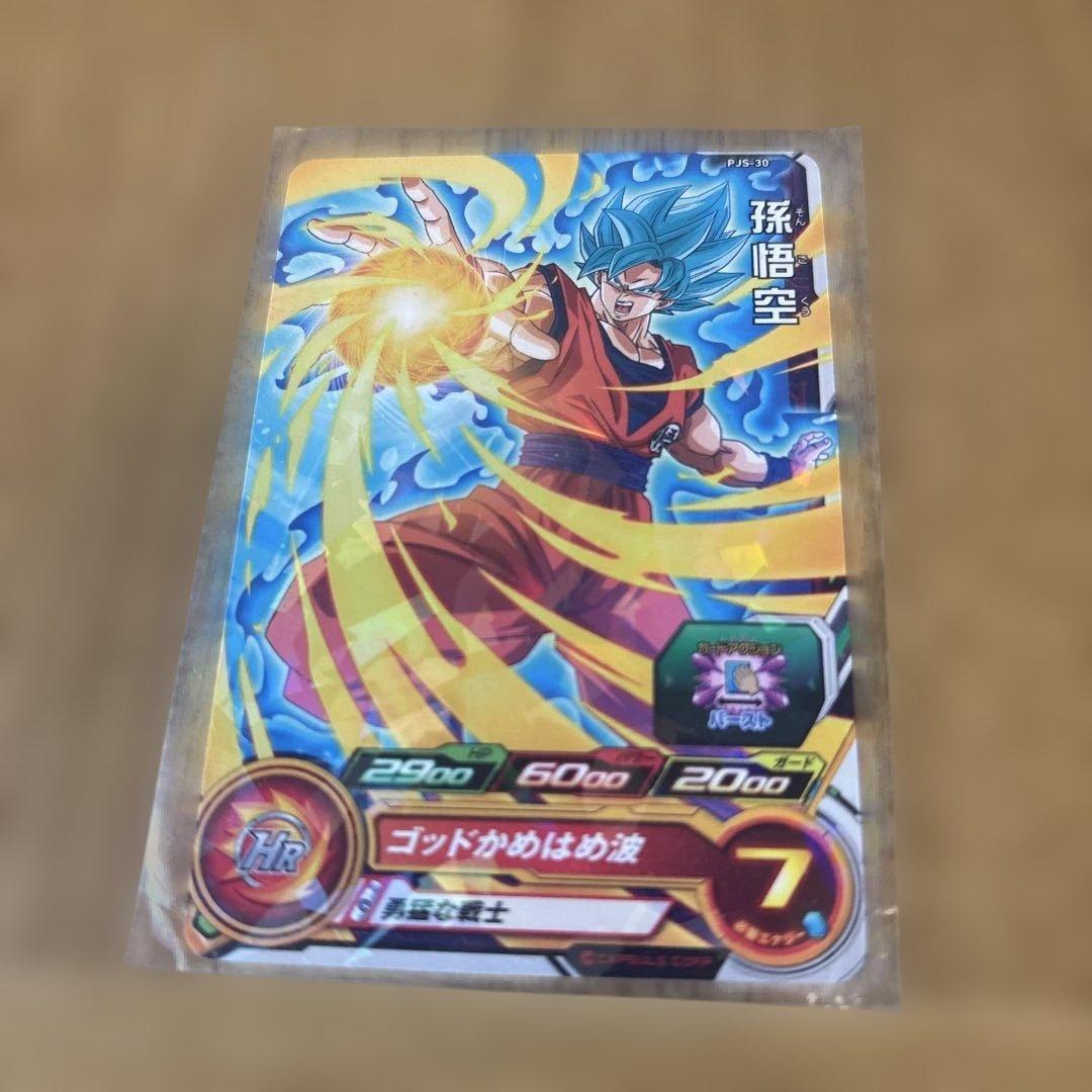 Super Dragon Ball Heroes Son Goku PJS-35