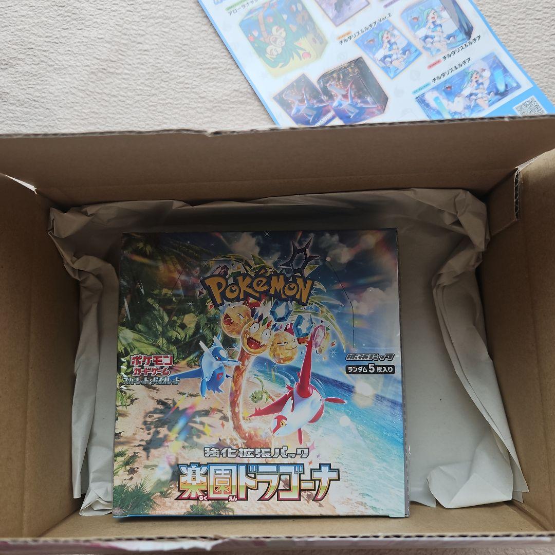 Pokémon Card Game Booster Pack: Paradise Dragon—Box with Shrink Wrap