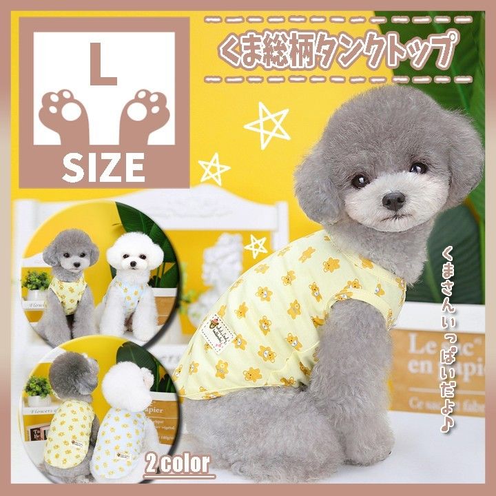 438 Y L Bear Tank Top Thin Dog Clothes Dog Wear Pet Clothing