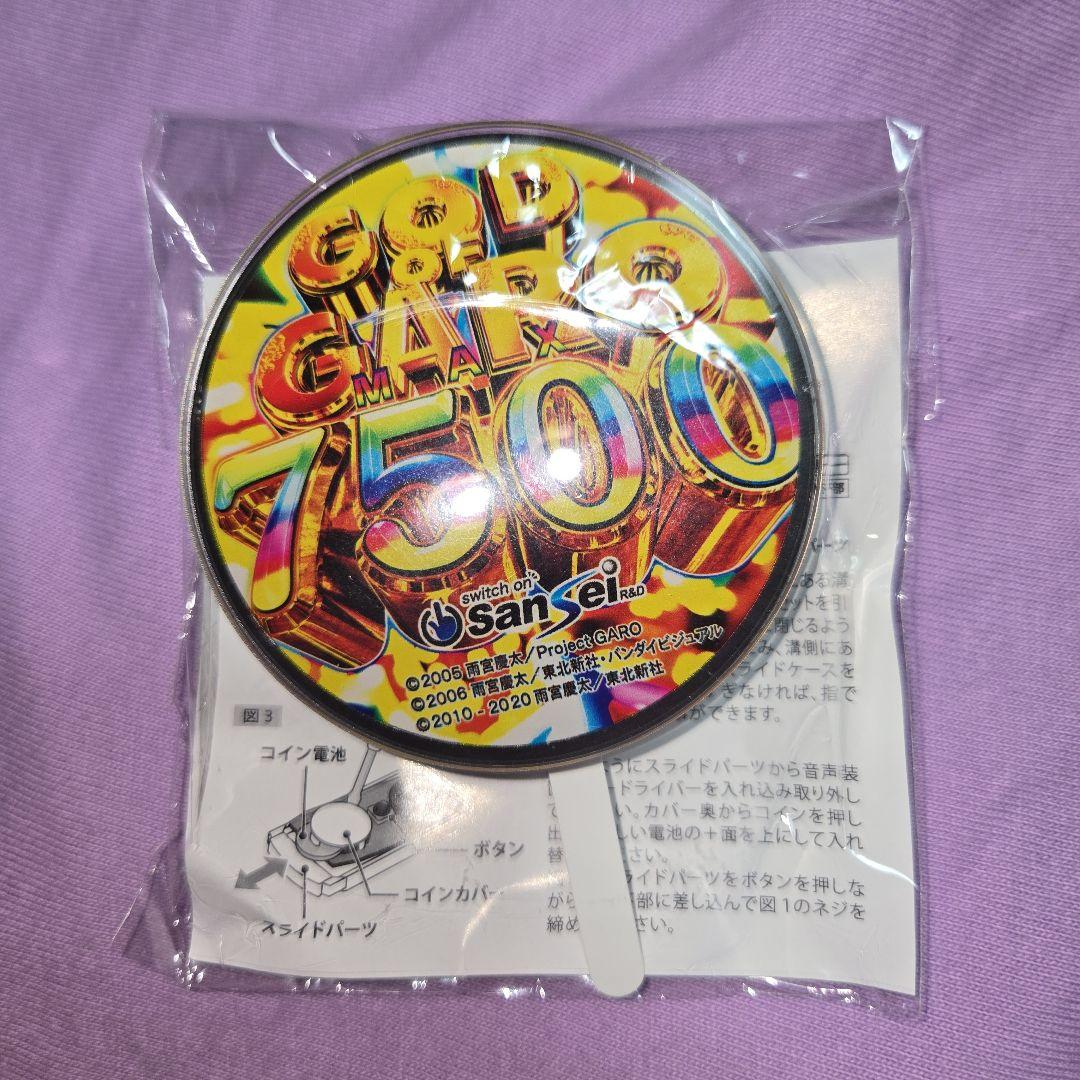 E牙狼12黄金骑士极限音效钥匙圈