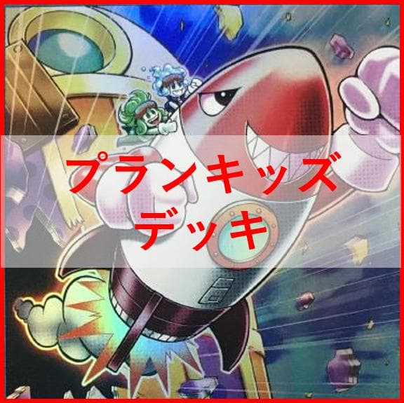 游戏王甲板计划计划室 [02024]