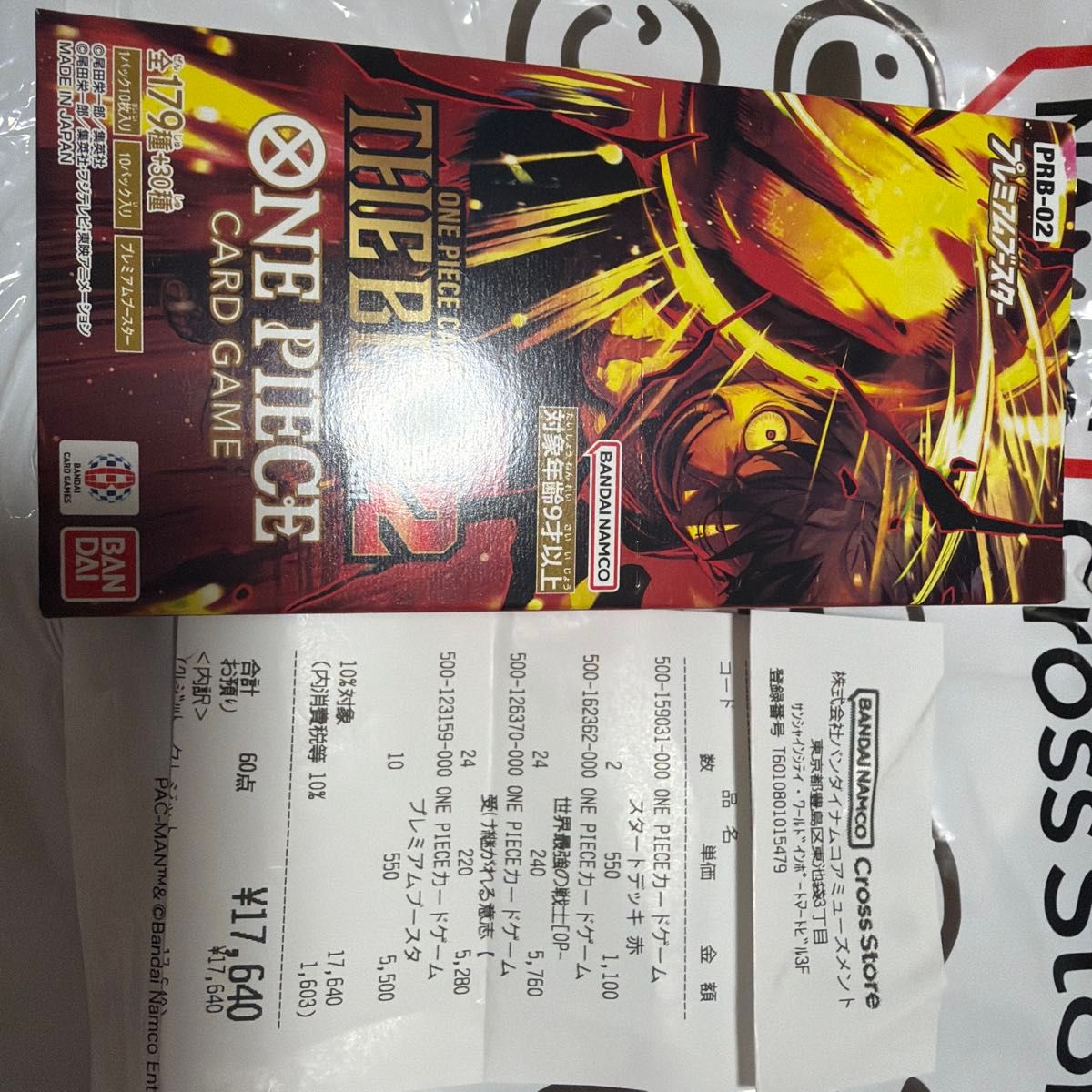 【新品未开封】海贼王卡THE BEST 2剪彩