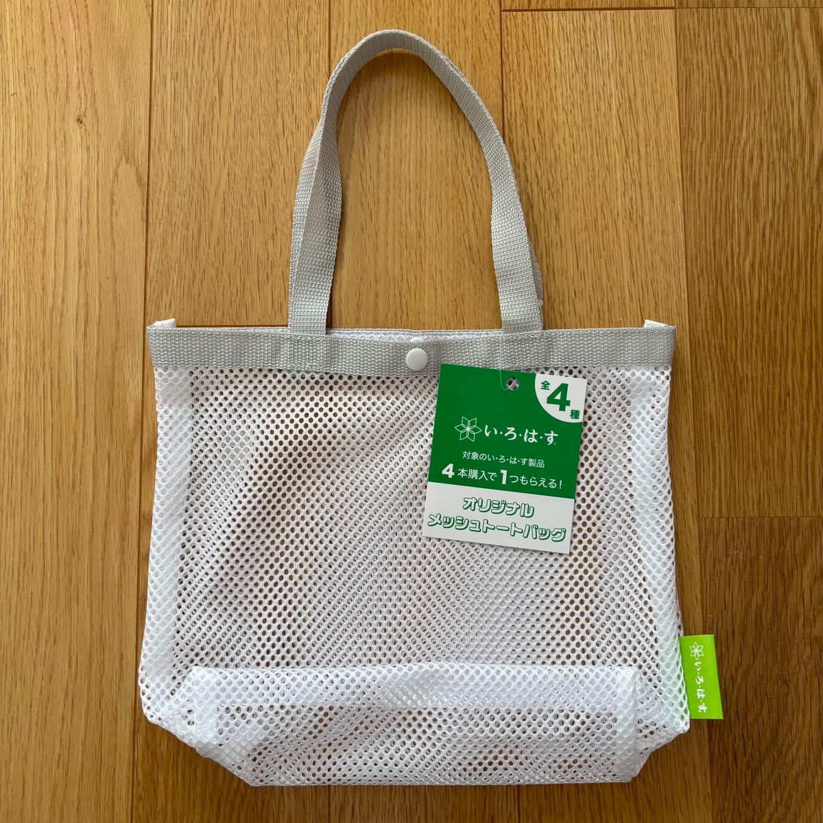 《新品》いろはす 原创网眼托特包 赠品