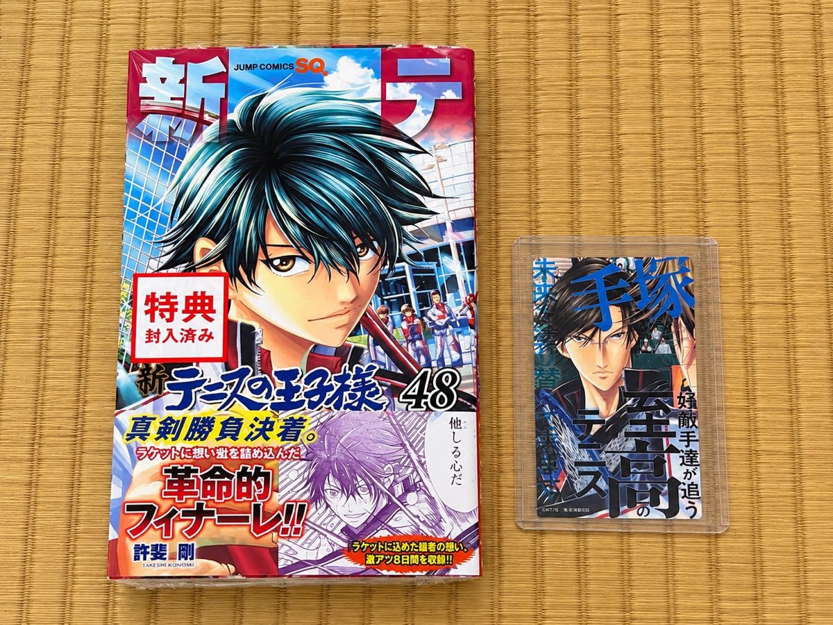 新网球王子48卷新品未开封特典卡手冢国光付