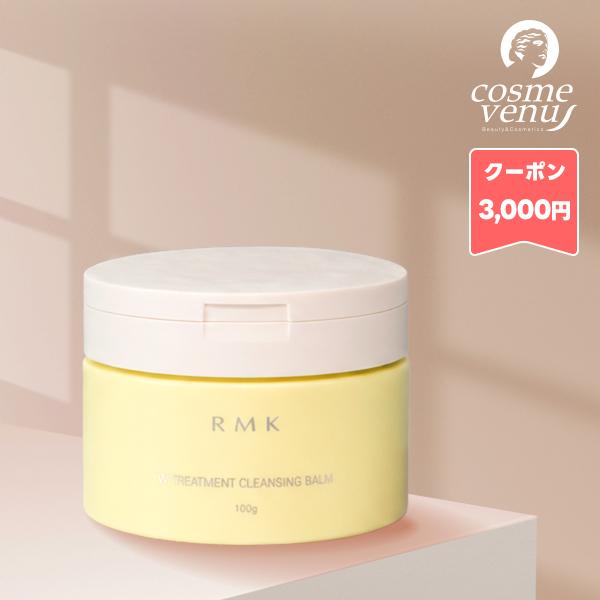 並行輸入品 / RMK Wトリートメント クレンジングバーム 100g / 宅配便送料無料