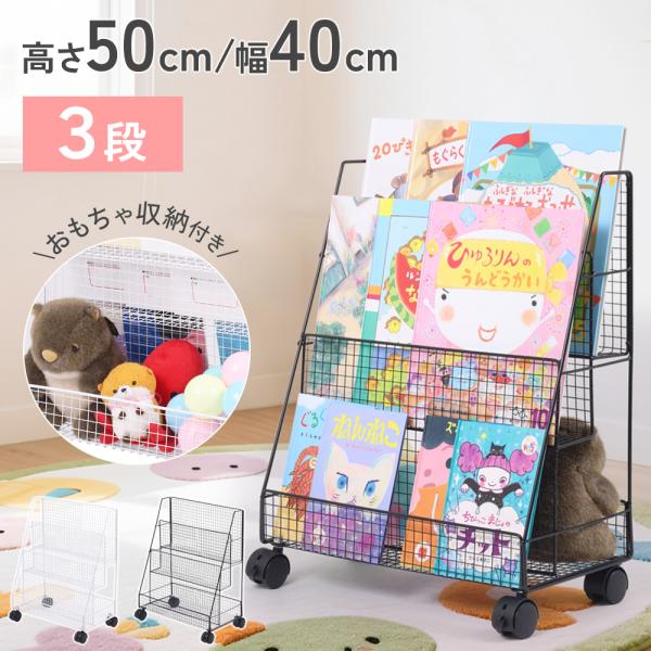 絵本ラック スリム 絵本棚 おしゃれ ロータイプ 本棚 子供 オシャレ 子ども ブックラック 木製 本棚 子供部屋 収納棚 おもちゃ 書棚 収納ラック キャスター 収納