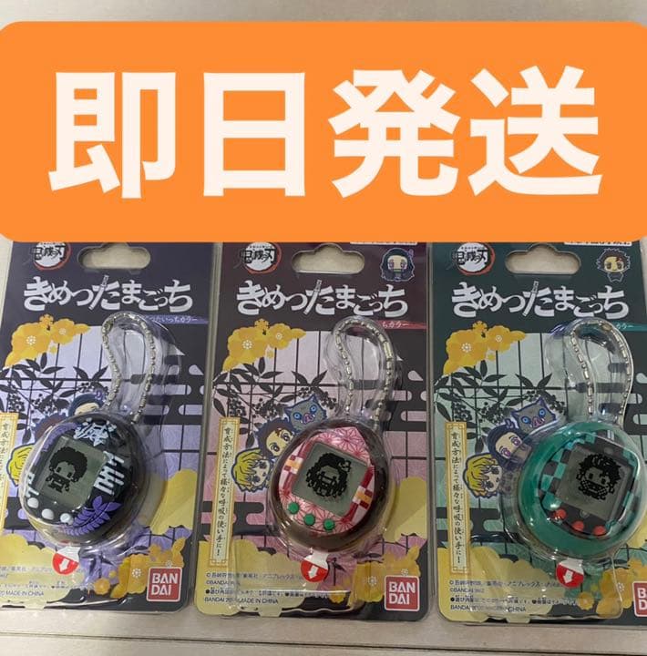 鬼灭之刃　鬼灭小精灵　蛋仔机　3个套装