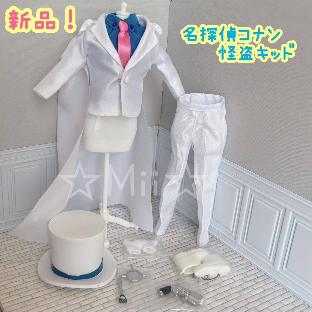 ★新品【丽佳娃娃/Licca】名侦探柯南 怪盗基德 换装 服装 角色扮演