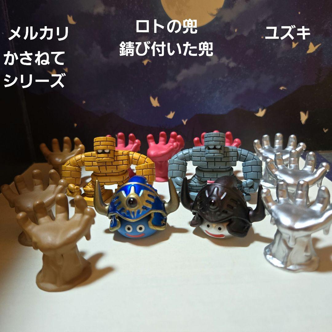 [Not Available for Individual Sale] Dragon Quest: Kasanete Slime Roto's Helmet & Rusted Helmet