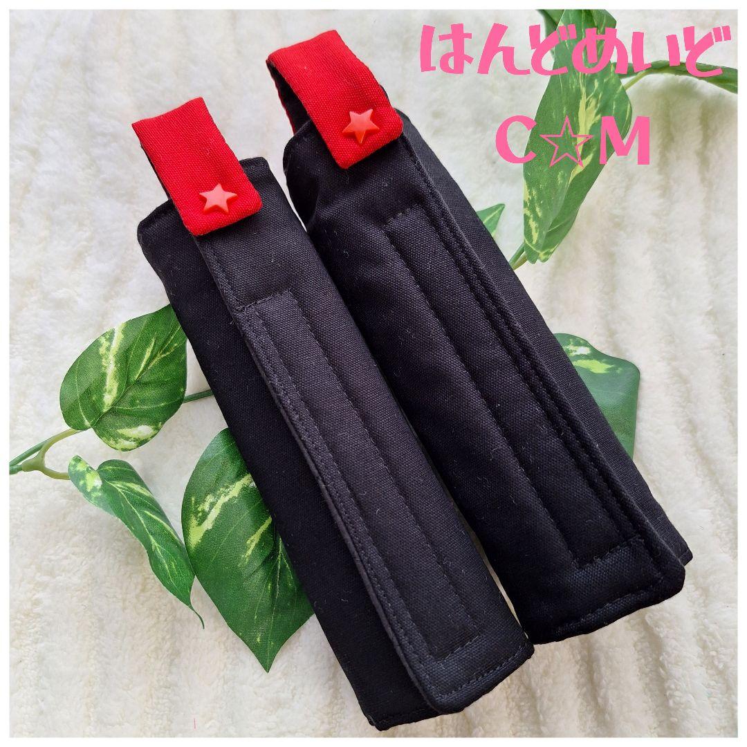 Backpack Shoulder Cover, Black, with Red Strings and Snaps