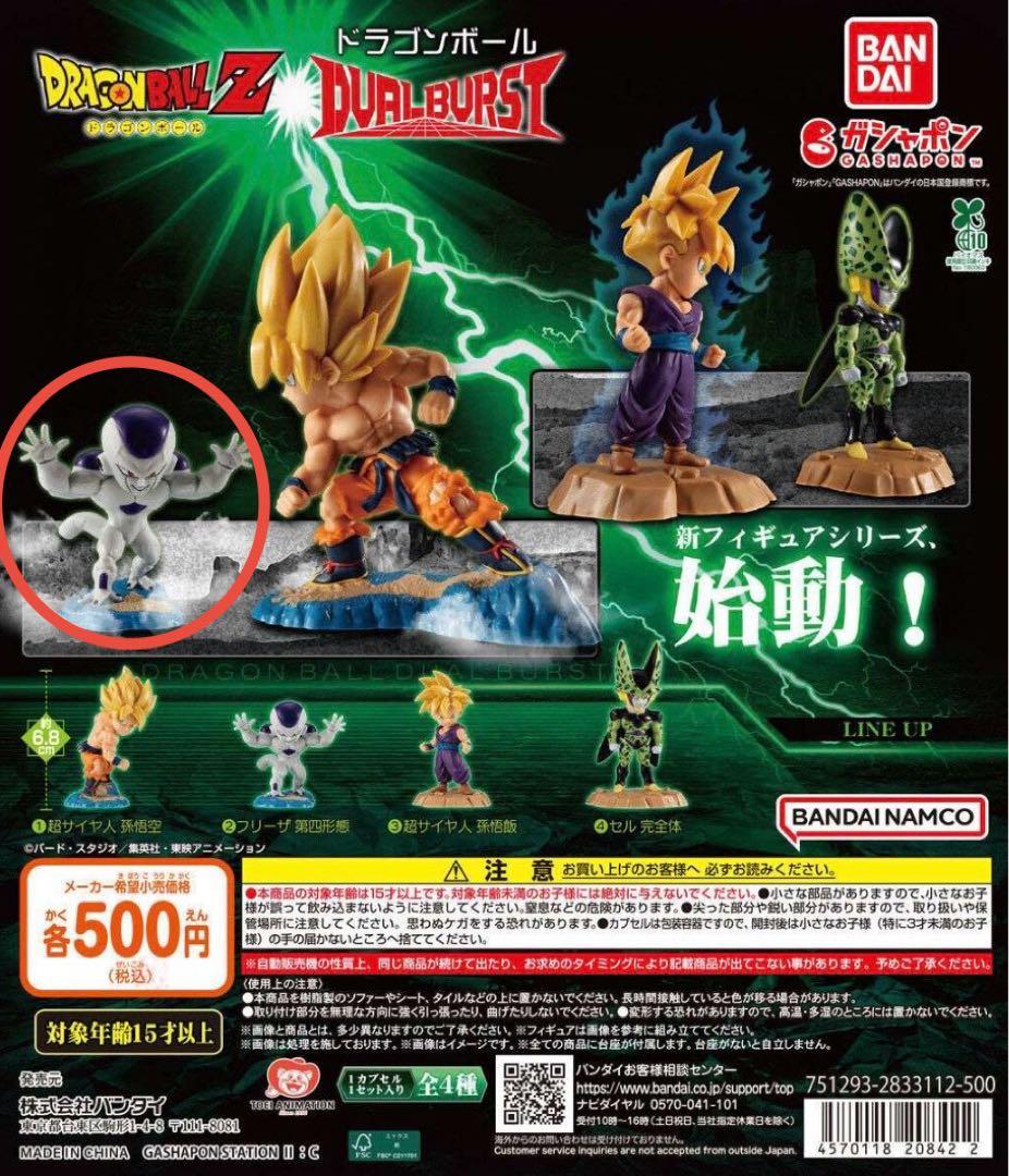 全新未使用 龙珠 DUAL BURST 扭蛋手办 弗利萨