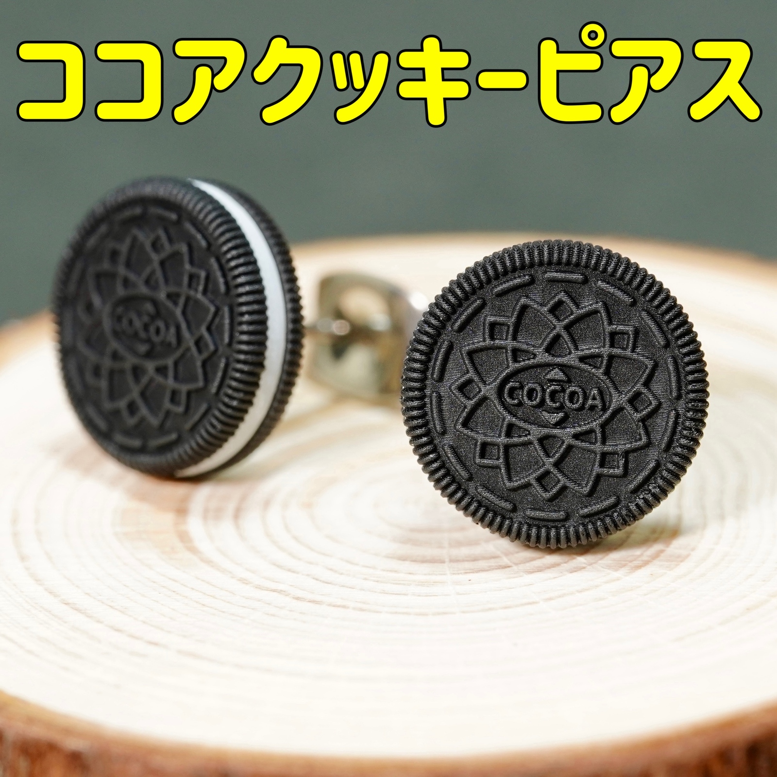 可可饼干耳钉 双耳套装 直径10mm 外科级不锈钢 时尚