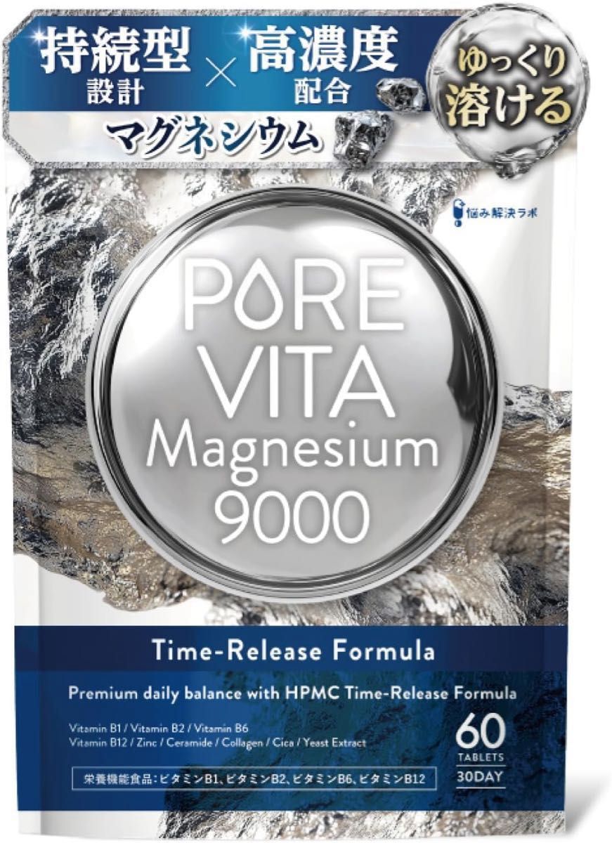 【高浓度镁 × 缓释型】PUREVITA 镁补充剂 300mg 30日量