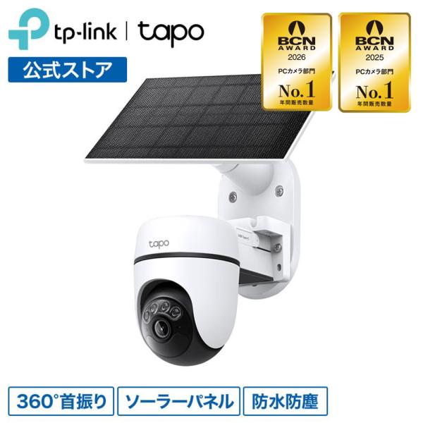 安防摄像头 户外 360°云台旋转 太阳能供电 Tapo TC90 KIT 太阳能板 安防摄像头 套装 2MP 300万像素 免布线 IP65防水防尘