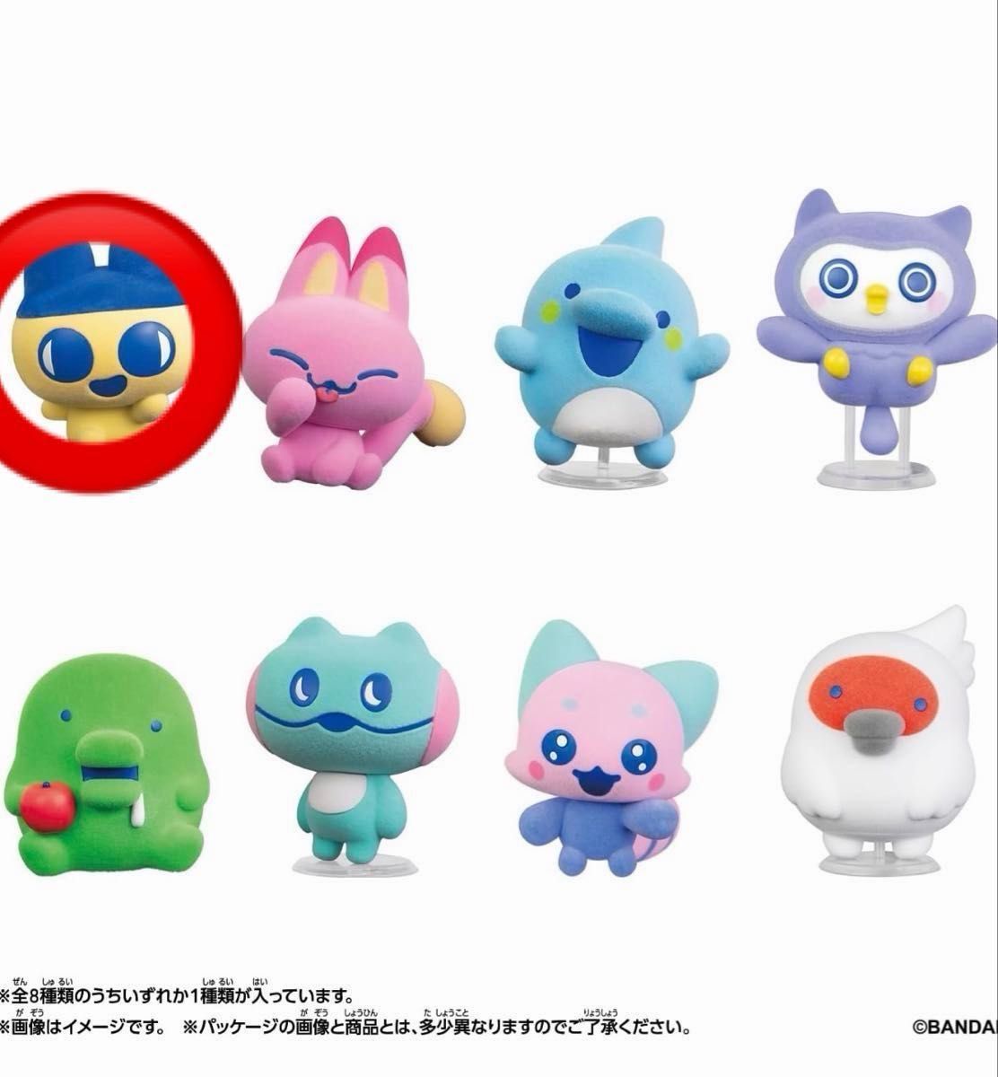 Tamagotchi Floppy Figure 附带Mametchi卡片
